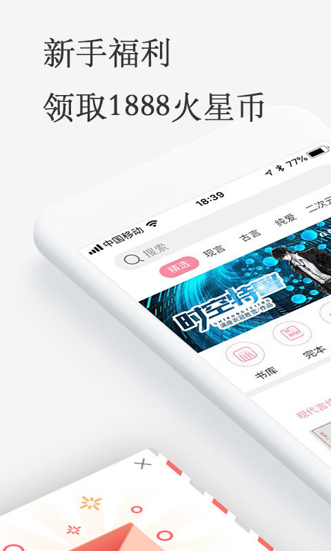 火星女频小说2024  v2.5.8图3