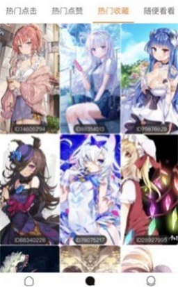 六九萌娘app  v1.0图3