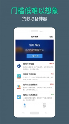 周转无忧手机版下载官网app  v9.0.95图2