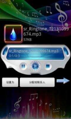 水滴铃声最新版本下载安装苹果