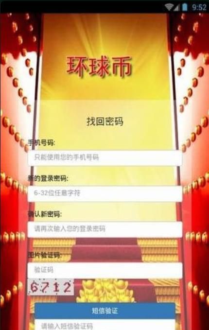 环球币最新app下载网址版本3.0  v1.5.5图1