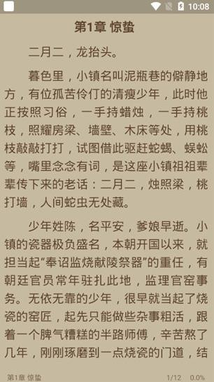 书迷小说安卓版下载安装免费阅读软件  v1.3.0图1