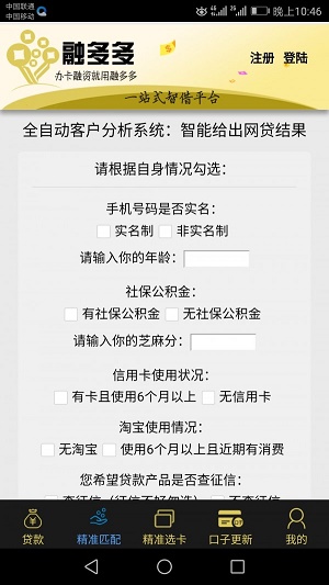 融多多金融app  v1.2图1