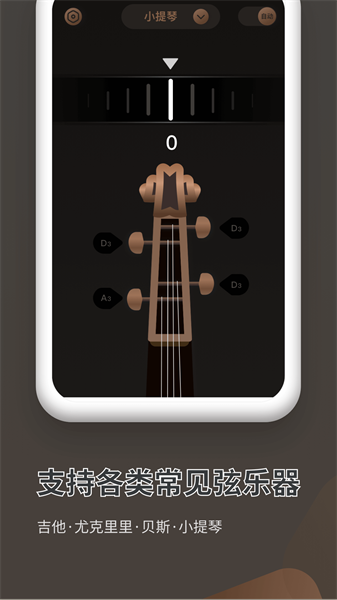 吉他调音器pro  v1.11666.0图3