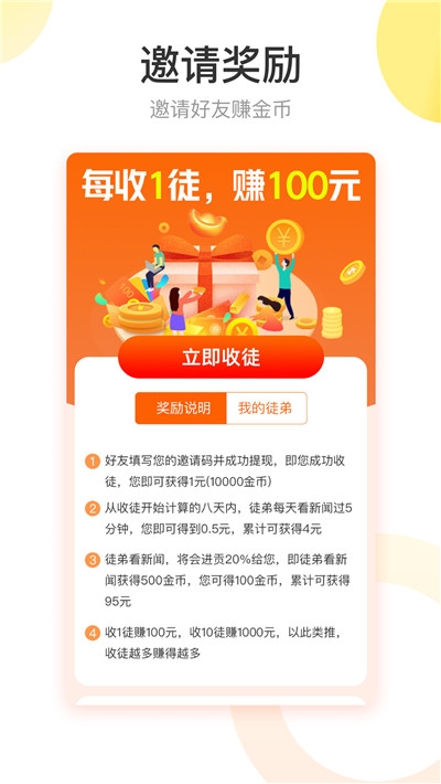 快转头条安卓版下载官网安装苹果版  v1.1.1图1