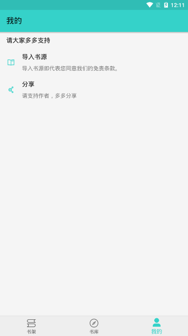 飞鸟小说手机版下载安装官网  v1.1.2图3