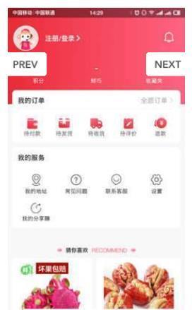 跨越商城  v1.0.0图2