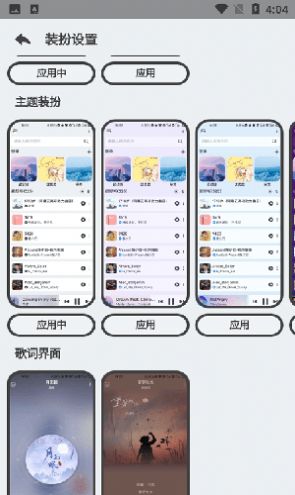 萌虎音乐免费版下载苹果版安装  v2.3.3图3