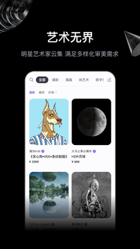 无界版图  v2.2.0图1