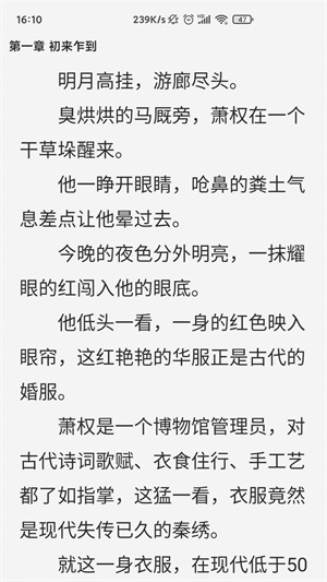 惊量小说最新版在线阅读全文免费无弹窗