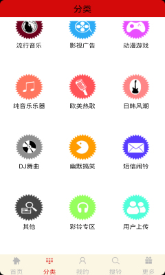 铃声宝盒最新版下载安卓苹果版