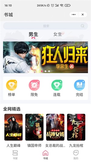 惊量小说最新版在线阅读全文免费无弹窗  v1.0图3
