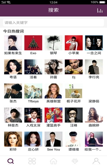 酷酷铃声免费版下载安装最新版本  v1.0.0图2