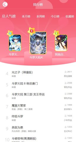 催漫漫画免费版  v1.0.0图2