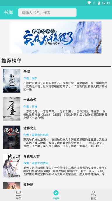 飞鸟小说最新版在线阅读下载全文