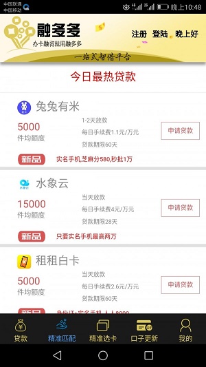融多多金融app