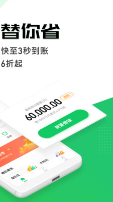 省呗免费版