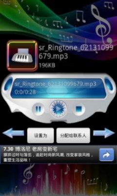 水滴铃声最新版本下载安装苹果  v1.9图3
