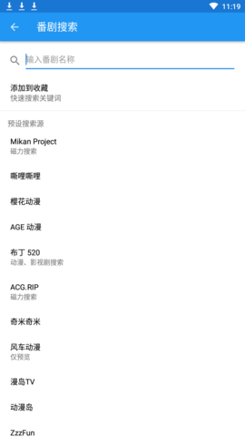 番剧下载app官方下载苹果手机  v1.1.1图1