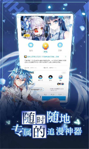 宅家漫画最新版在线观看下载免费