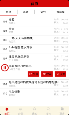 铃声宝盒最新版下载安卓苹果版  v4.1图3