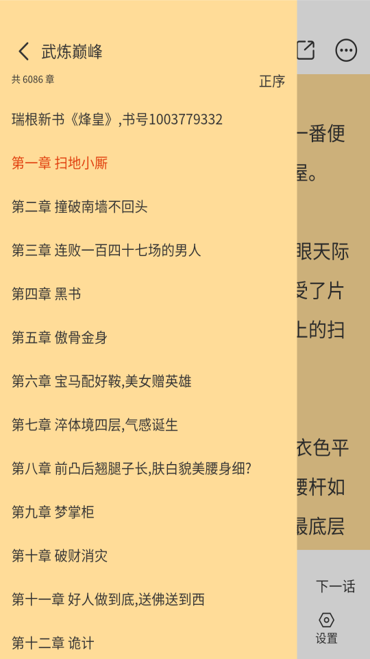 怪火漫画软件下载安装手机版  v1.0.0图1