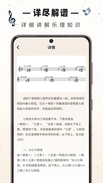 视谱练习  v1.0.0图3