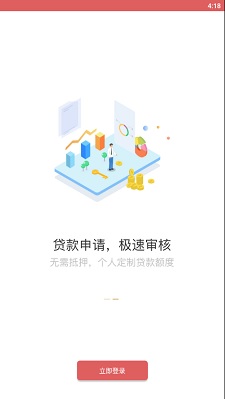 小生来财app