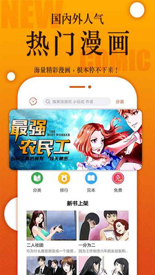 皇室秘闻漫画免费下拉式番木瓜  v3.0.2图4
