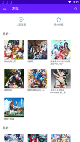 番剧下载app官方下载苹果手机  v1.1.1图3