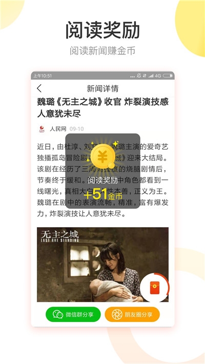 快转头条安卓版下载官网安装苹果版  v1.1.1图2