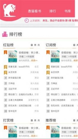 愚猫看书最新版本下载安装官网