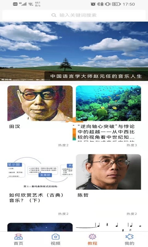 学声乐宝典手机版免费下载