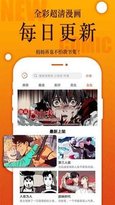 皇室秘闻漫画免费下拉式番木瓜  v3.0.2图2