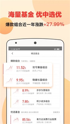 宜人财富下载app下载安装最新版  v8.3.2图3