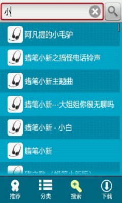 安卓铃声手机版免费下载安装最新版  v1.22图2