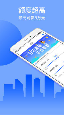 志诚速贷手机版下载安装官网最新  v2.2.9图3