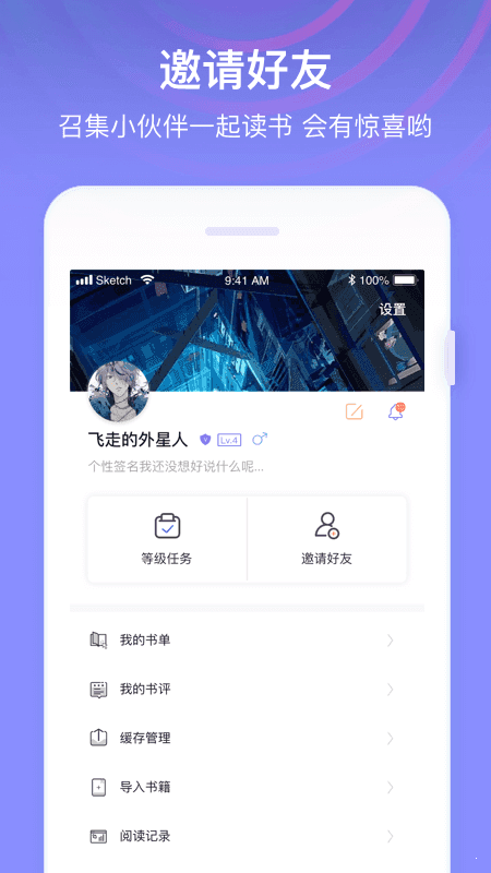 全网小说app下载安装免费阅读软件  v1.0图3