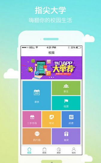 侠客分期最新版下载苹果手机