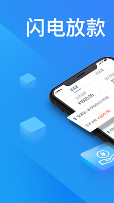秒享分期最新版下载安装苹果  v1.0图2