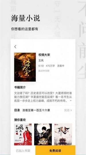 秋霞小说安卓版下载安装免费观看  v1.3.19图3