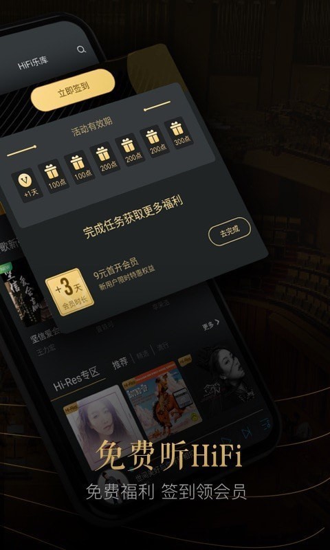viperhifi音乐格式  v4.0.6图2