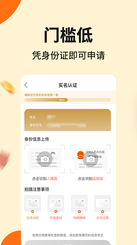 惠小融借款