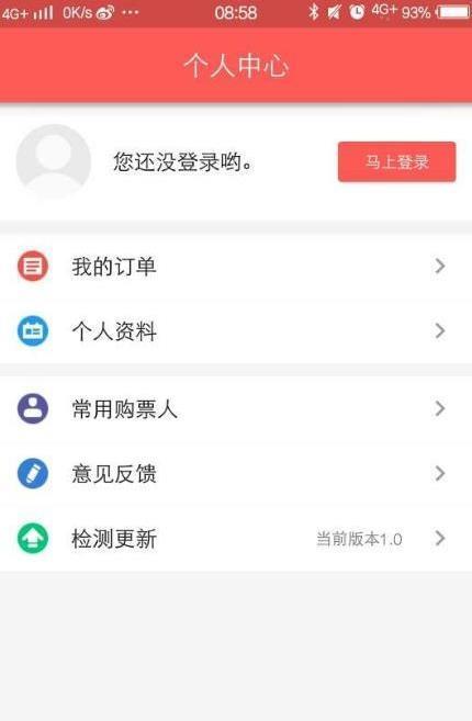 瓦力火车票