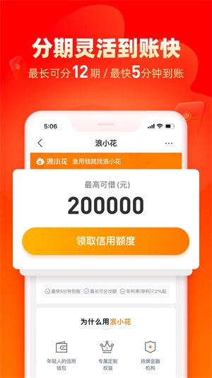 浪小花借款容易过吗2021款