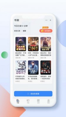 灵猫阅读免费版app