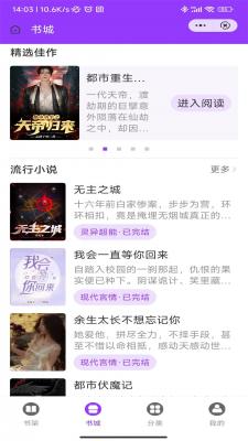 承影小说官网版下载安装最新版免费观看  v3.4.6图3