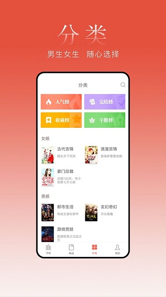 盒子小说阅读器免费版  v1.0图1