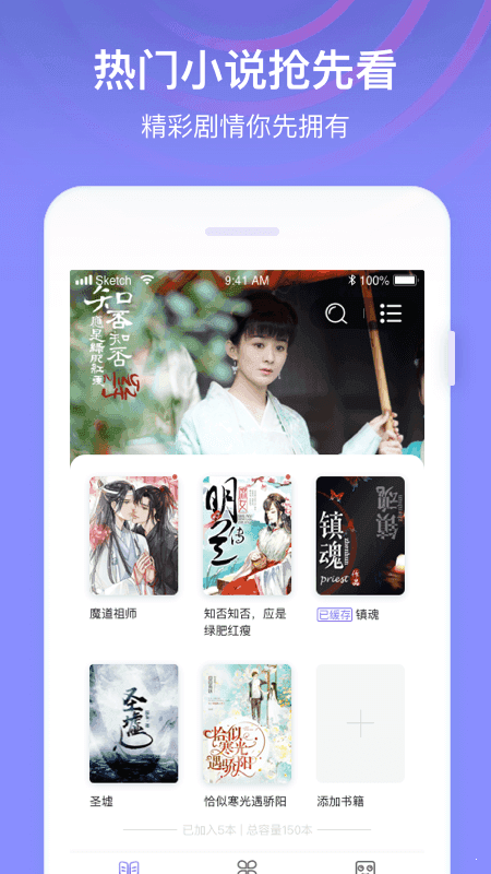 全网小说app下载安装免费阅读软件