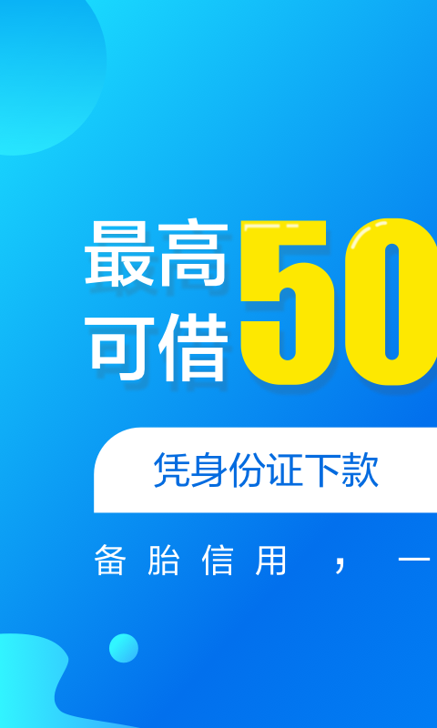 小乐掌柜贷款手机版  v2.2图1